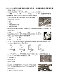 2022-2023学年甘肃省陇南市康县八年级上学期期末物理试题及答案