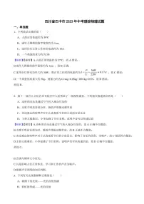 四川省巴中市2023年中考物理试题（附真题解析）