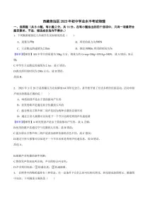 西藏自治区2023年中考物理试题（附真题解析）