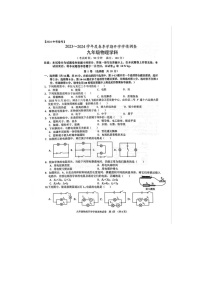 广西南宁市三美学校2023-2024学年九年级下学期开学物理试卷