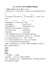 湖南省衡阳市衡阳县井头镇中学2023-2024学年八年级下学期物理开学测试卷