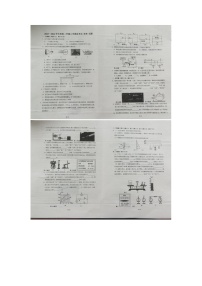 广东省揭阳市普宁市南湖实验学校2023-2024学年九年级上学期开学物理试题（图片版无答案）