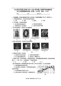 北京北大附中石景山学校2023-2024学年下学期九年级开学考物理试卷