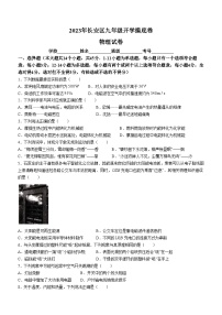 河北省石家庄市长安区2022-2023学年九年级下学期开学摸底物理试题