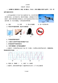 山东省禹城市李屯乡中学2023-2024学年下学期开学检测九年级物理试题