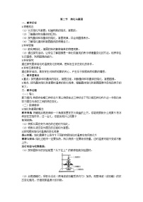 九年级全册第二节 	熔化与凝固教案