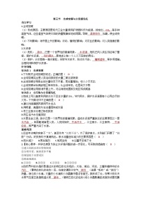 物理九年级全册第十二章 温度与物态变化第五节 全球变暖与水资源危机测试题