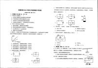 广东省河源市龙川县老隆学校2023-2024学年九年级上学期期中物理试题