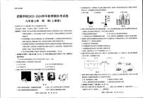 广东省河源市龙川县老隆中学2023-2024学年上学期九年级期末物理试题