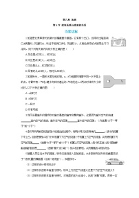 人教版八年级下册9.4 流体压强与流速的关系课后复习题