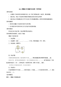 初中物理人教版九年级全册第3节 测量小灯泡的电功率随堂练习题