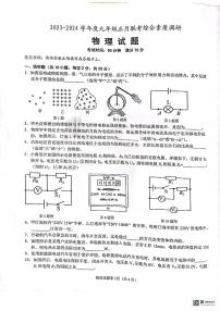 安徽省安庆市2023-2024学年九年级正月下学期开学物理试题