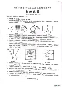 安徽省安庆市2023-2024学年九年级正月下学期开学物理试题