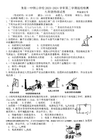 福建省龙岩市第一中学锦山学校2023-2024学年九年级下学期开学物理检测卷