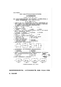 广西南宁市三美学校2023-2024学年九年级下学期开学物理试卷