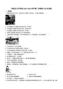 山东省东营市东营区文华学校2023-2024学年八年级上学期开学物理试题()