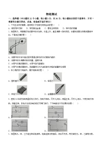 山东省青岛市即墨区德馨珑湖学校2023-2024学年九年级下学期开学考试物理试题()