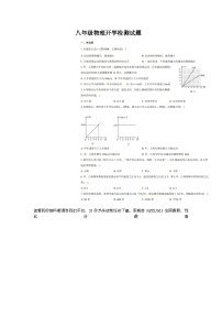 山东省禹城市李屯乡中学2023-2024学年度下学期开学检测8年级物理试题