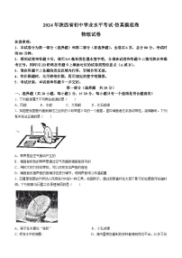 陕西省宝鸡市两校开学摸底联考2023-2024学年九年级下学期开学考试物理试题