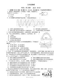 陕西省西安市高新区第三初级中学2023-2024学年九年级下学期开学考试物理试题