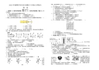 四川省泸州市龙马潭区泸州市第二十八初级中学校联考2023-2024学年八年级上学期开学物理试题