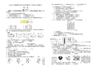 四川省泸州市龙马潭区泸州市第二十八初级中学校联考2023-2024学年八年级上学期开学物理试题
