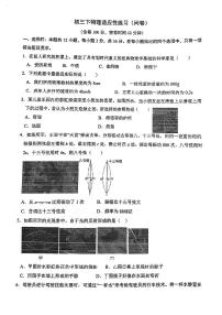 福建省福州时代中学2023-2024学年下学期九年级开学考物理试卷