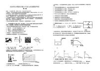 广东省肇庆市第六中学2023-2024学年九年级下学期开学考试物理试题