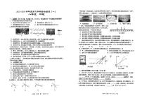 陕西省西安市高新一中+2023一2024学年度下学期开学收心考八年级物理试题