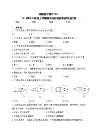 福建省宁德市2023-2024学年八年级上学期期末质量检测考试物理试卷(含答案)