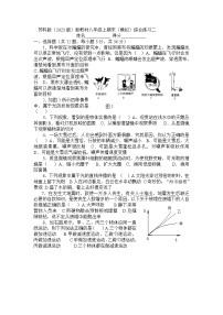 2023-2024学年苏科版物理八年级上册+期末（模拟）综合练习二