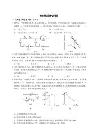 2023年湖北省黄冈市+部分学校联考中考模拟预测物理试题