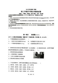 广东省广州市执信中学2023－2024学年下学期九年级开学练习物理试卷