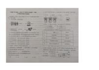 天津市静海区实验中学2023-2024学年九年级下学期开学考物理试题