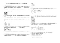 安徽省池州市贵池区2023-2024学年九年级上学期期末物理试卷