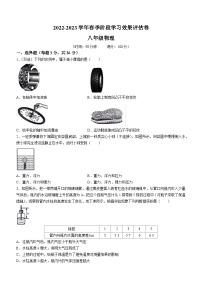 甘肃省定西市岷县西寨九年制学校2022-2023学年八年级下学期6月月考物理试题