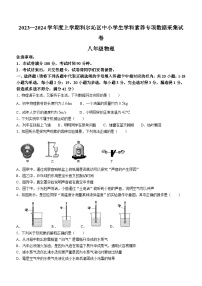 内蒙古通辽市科尔沁区2023-2024学年八年级上学期期末考试物理试题