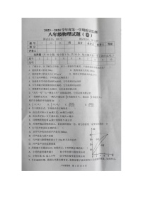 陕西省商洛市商南县2023-2024学年八年级上学期1月期末物理试题