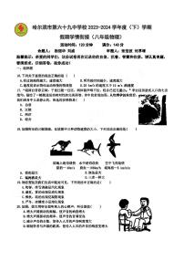 哈尔滨市第六十九中学2023-2024学年下学期开学八年级物理试卷和答案