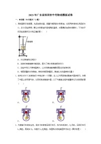 2023年广东省深圳市中考物理模拟试卷