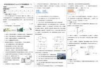 2024年四川省资阳市安岳县李家初级中学中考物理模拟卷（三）