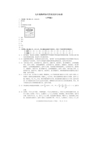 安徽省亳州市利辛县+2023-2024学年九年级下学期开学考试物理试题(1)