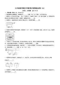 安徽省六安市轻工中学2023-2024学年九年级下学期2月月考物理试题()