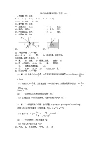 辽宁省鞍山市2023-2024学年八年级下学期开学物理试题(2)