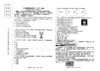 辽宁省鞍山市2023-2024学年八年级下学期开学物理试题(3)