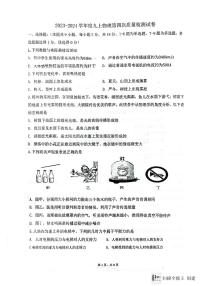 辽宁省锦州市第十二中学2023-2024学年九年级下学期开学考试物理试卷