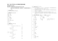 吉林省吉林市亚桥中学2023—2024学年九年级下学期开学学业质量检测物理化学试题(2)