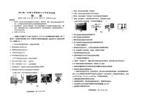 云南省昆明市西山区昆明市第一中学西山学校2023-2024学年九年级下学期开学物理试题