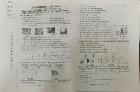 辽宁省鞍山市铁西区2023_2024九年级下学期开学考试物理试卷