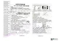 黑龙江省绥化市绥棱县第六中学2023-2024学年度下学期开学测试九年级物理试题